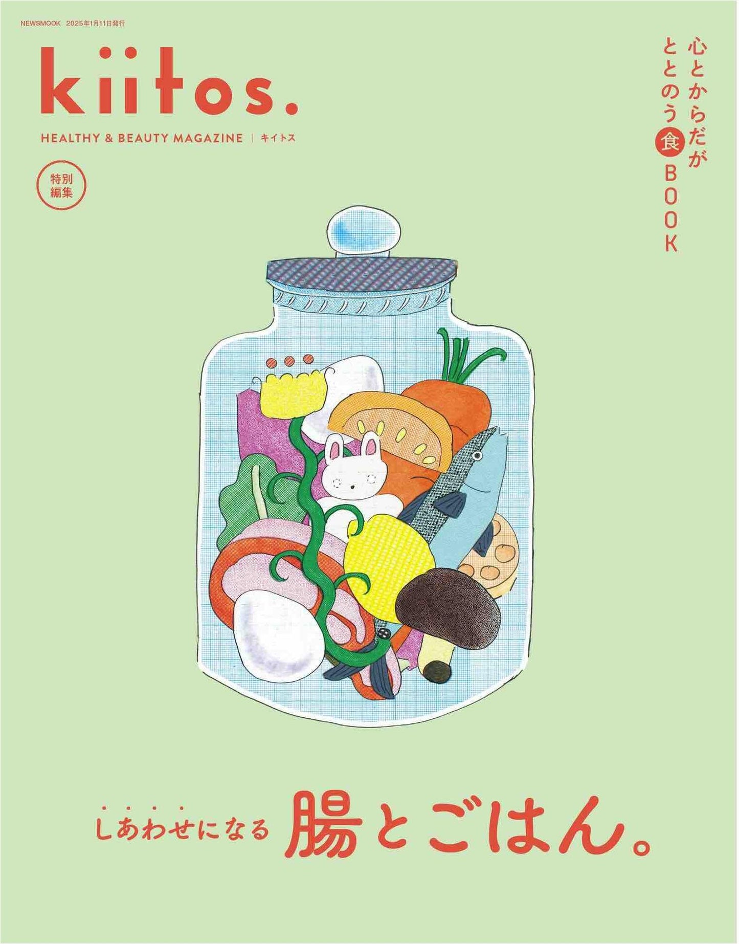 Kiitos (2025)-01 Kiitos Special Edition Food Book That Strenghtens the Mind and Body