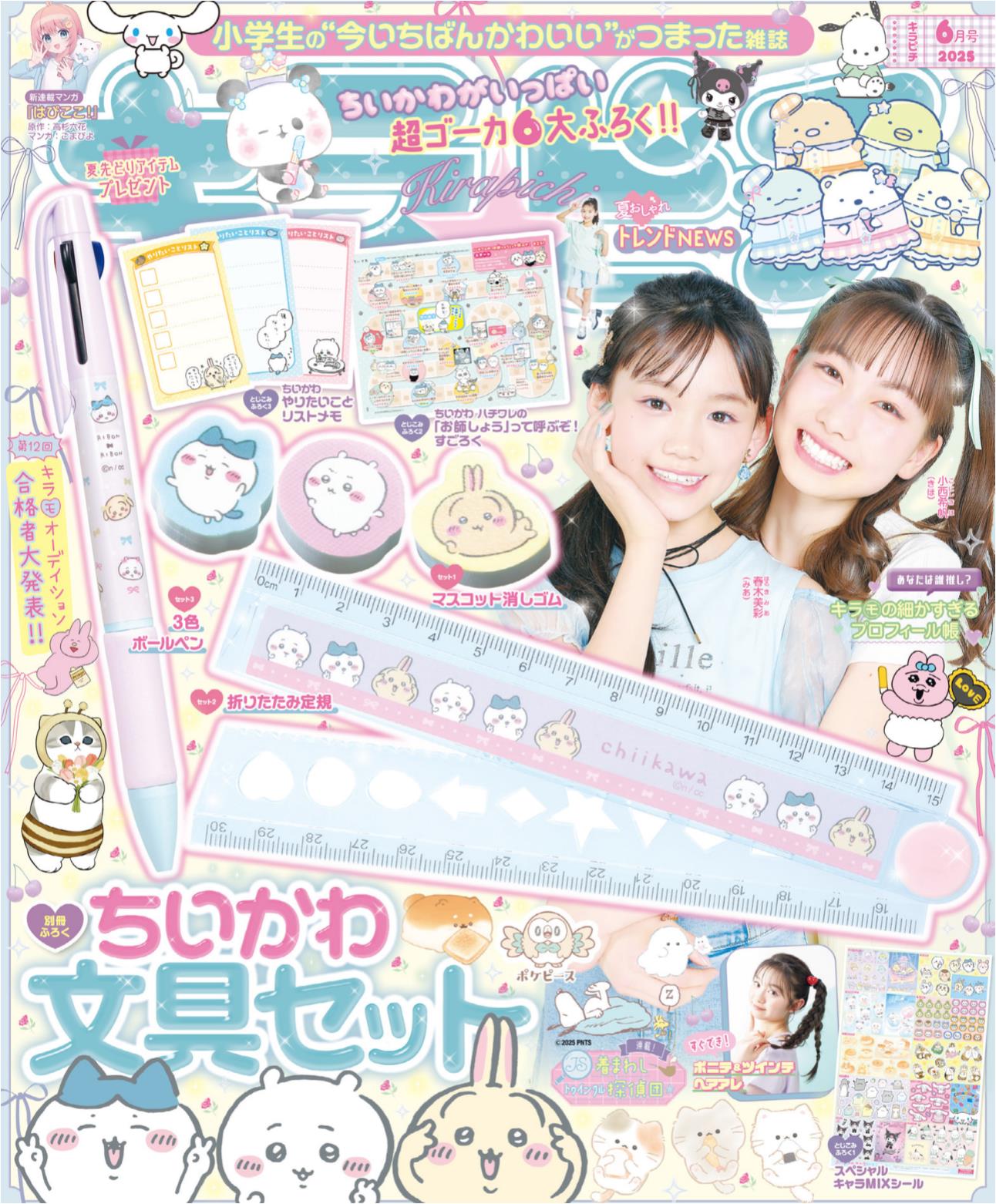 BRUTUS Extra Issue - Zoos and Aquarium You Want to Visit (2025)