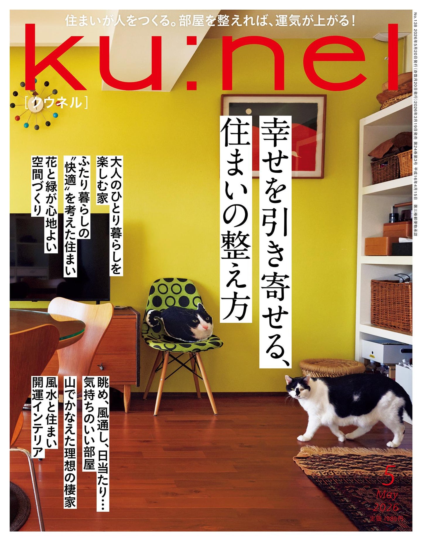 Kunel (2026)-05