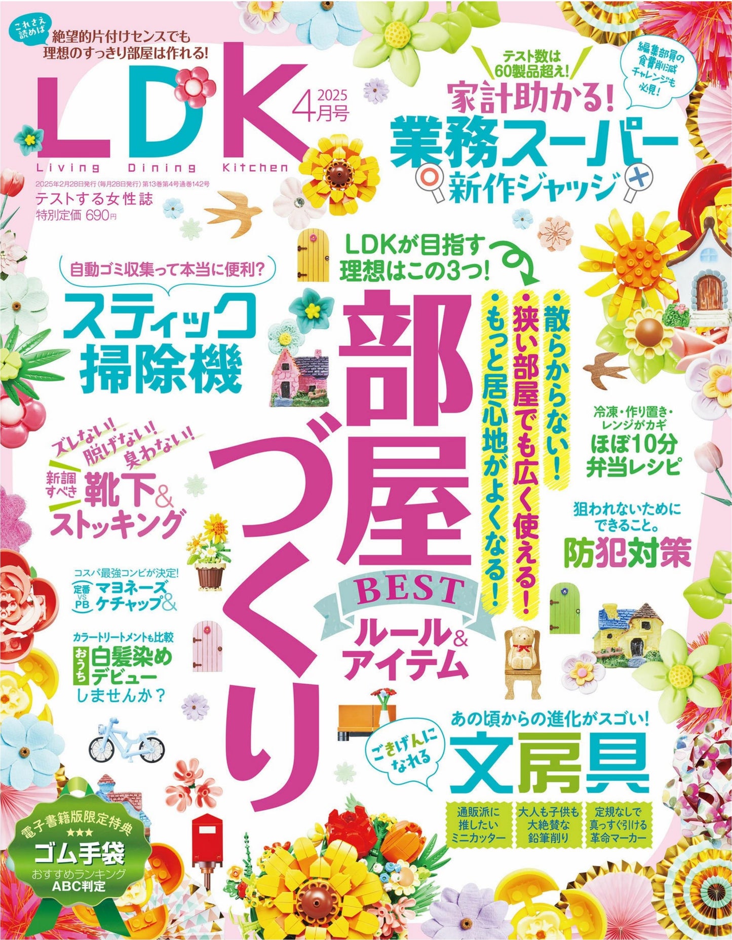 LDK (2024)-04