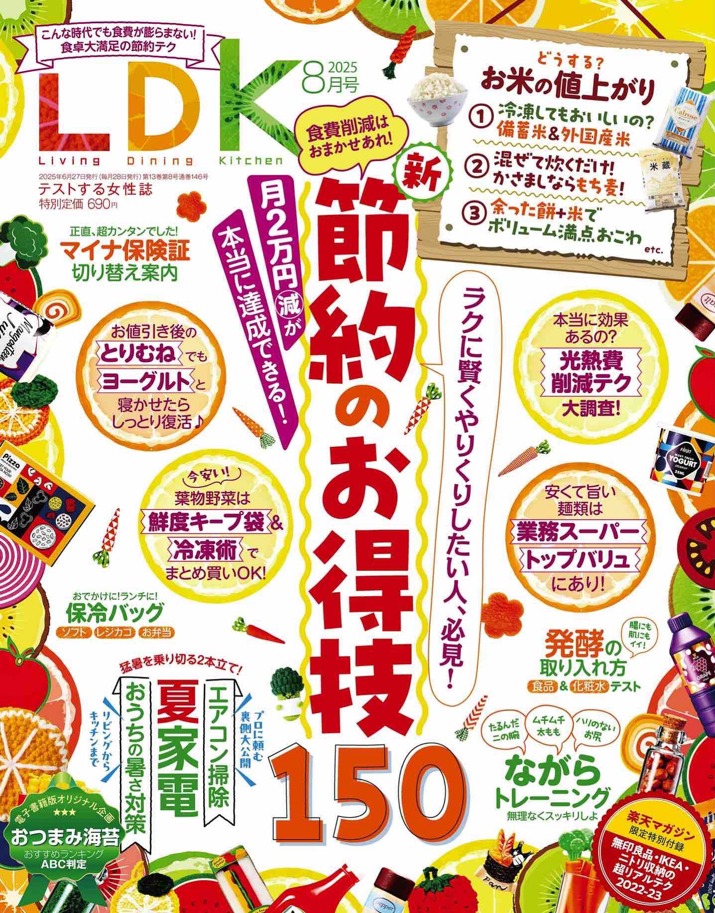 LDK (2025)-08