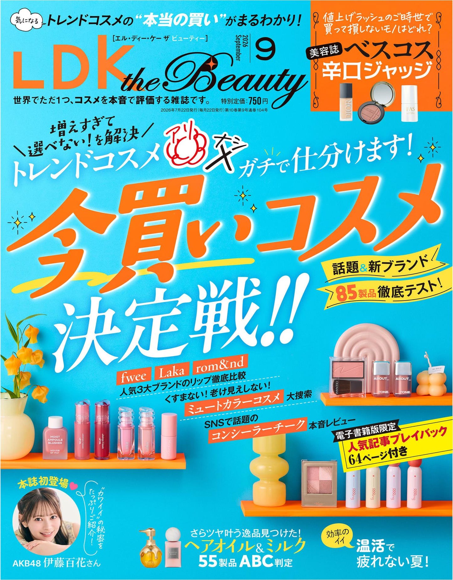 LDK the Beauty (2026)-09