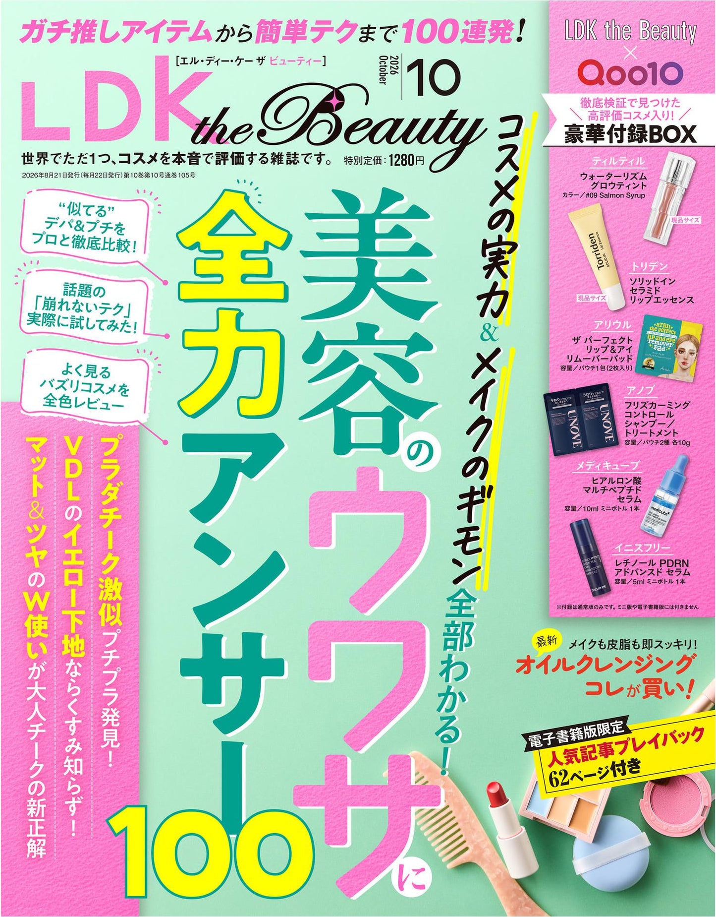 LDK the Beauty (2026)-10