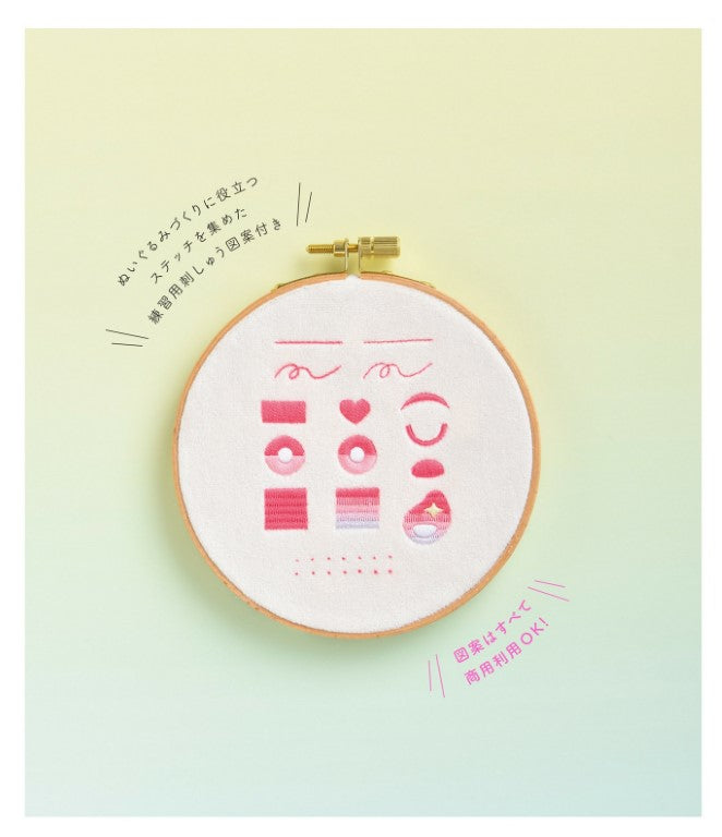 Felt Plush Face Hand Embroidery Lesson Book (2024)