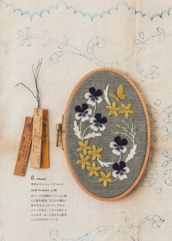 Embroidery Laboratory by Alice Makabe (2025)