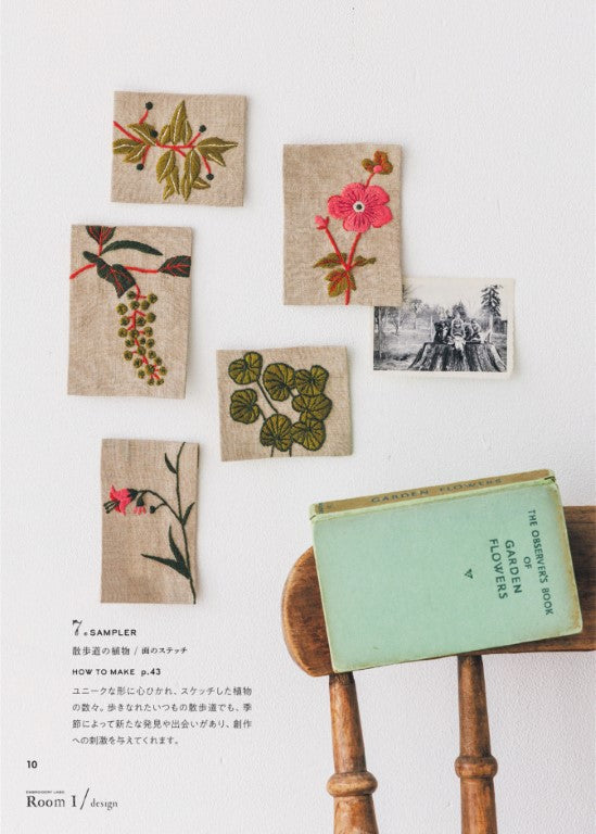 Embroidery Laboratory by Alice Makabe (2025)