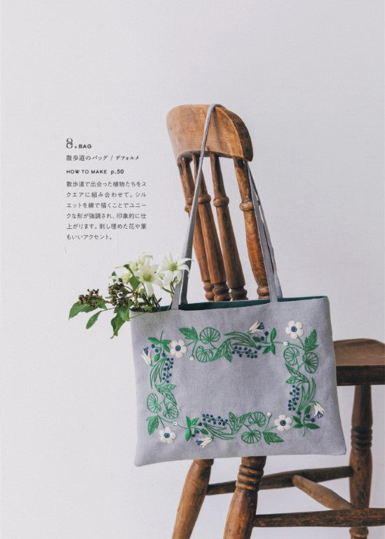 Embroidery Laboratory by Alice Makabe (2025)