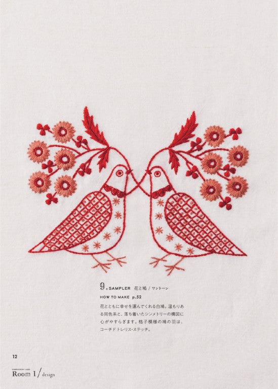 Embroidery Laboratory by Alice Makabe (2025)