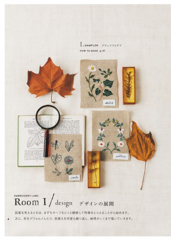 Embroidery Laboratory by Alice Makabe (2025)