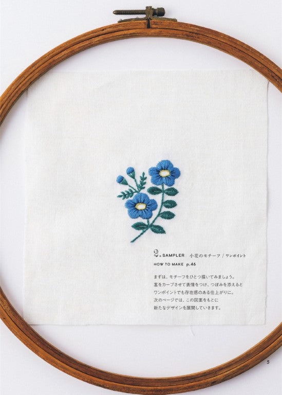 Embroidery Laboratory by Alice Makabe (2025)