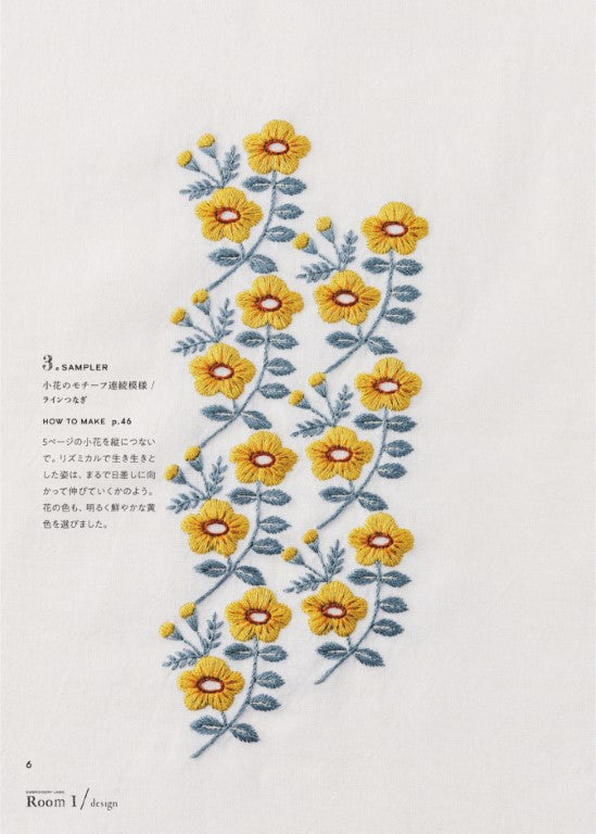 Embroidery Laboratory by Alice Makabe (2025)