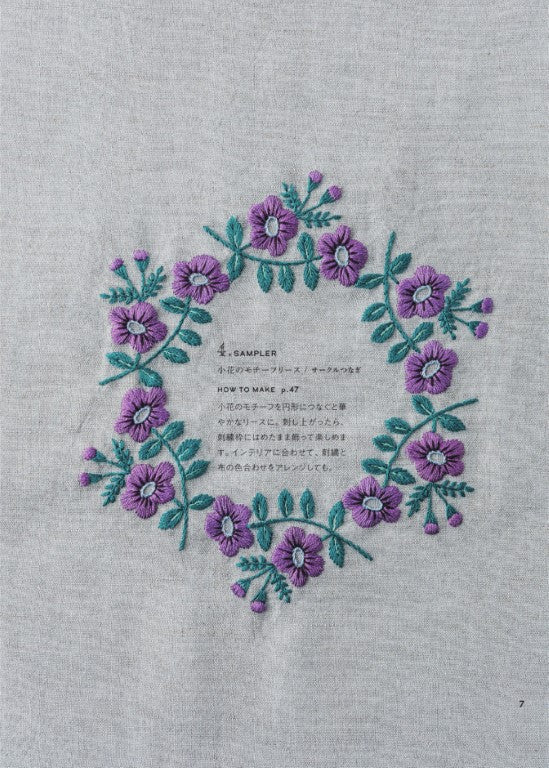 Embroidery Laboratory by Alice Makabe (2025)