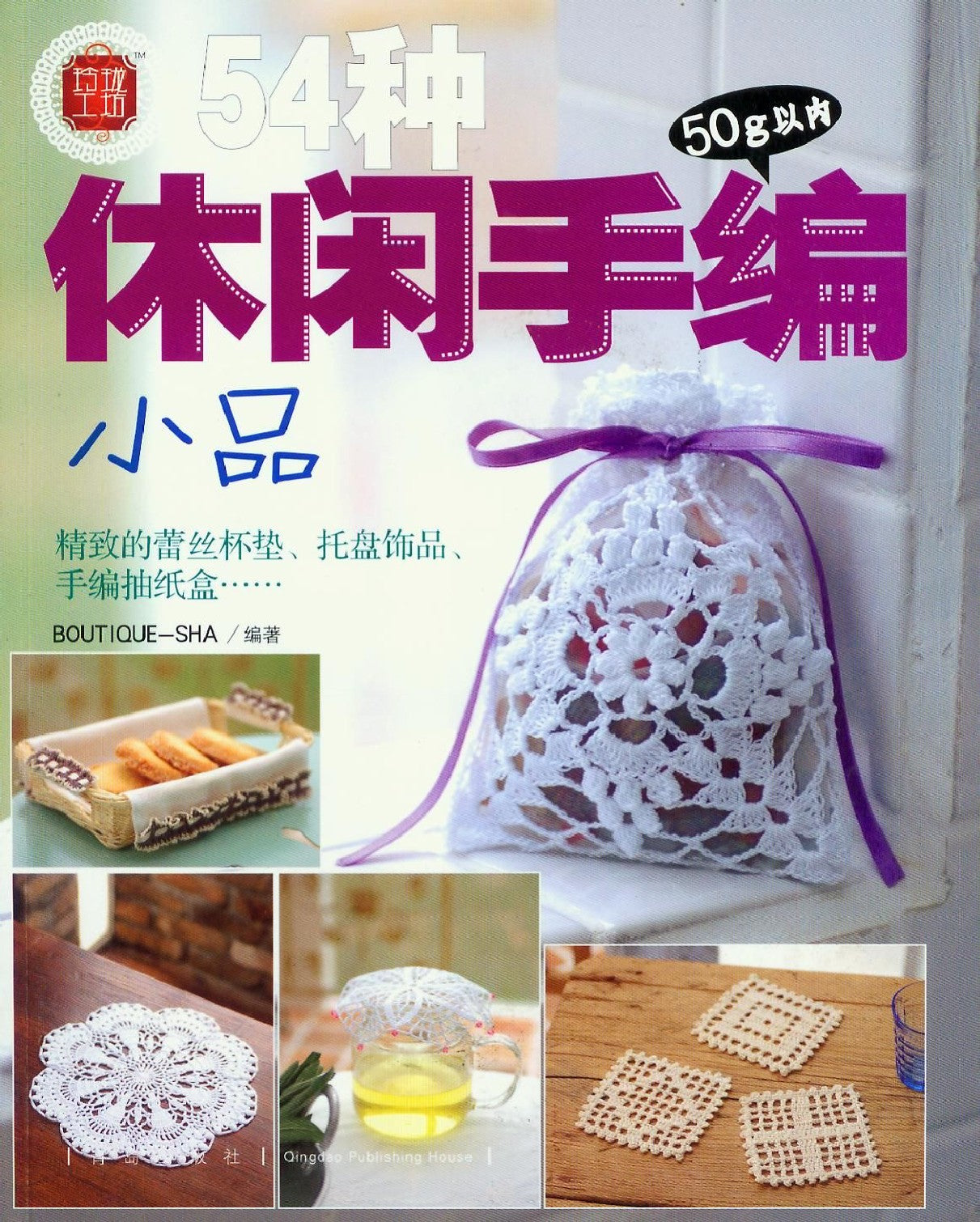 Lady Boutique Series No.2497 (2006) (Chinese)