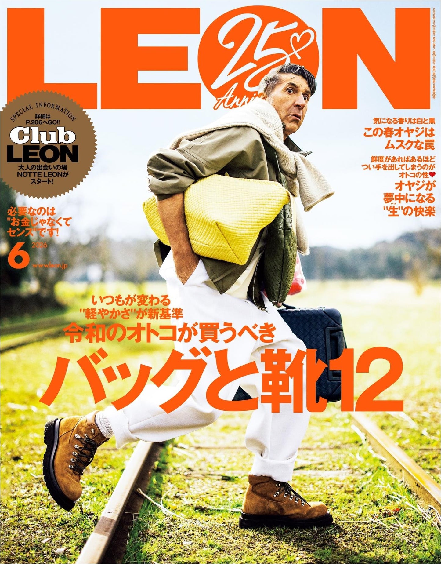 Leon (2026)-05