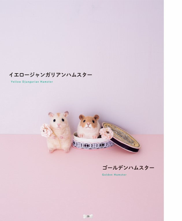 Handmade Lesson - Making Cute Pets With Felt Wool (2016)