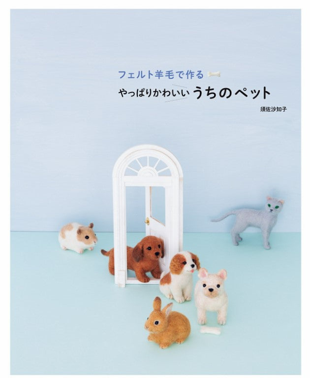 Handmade Lesson - Making Cute Pets With Felt Wool (2016)
