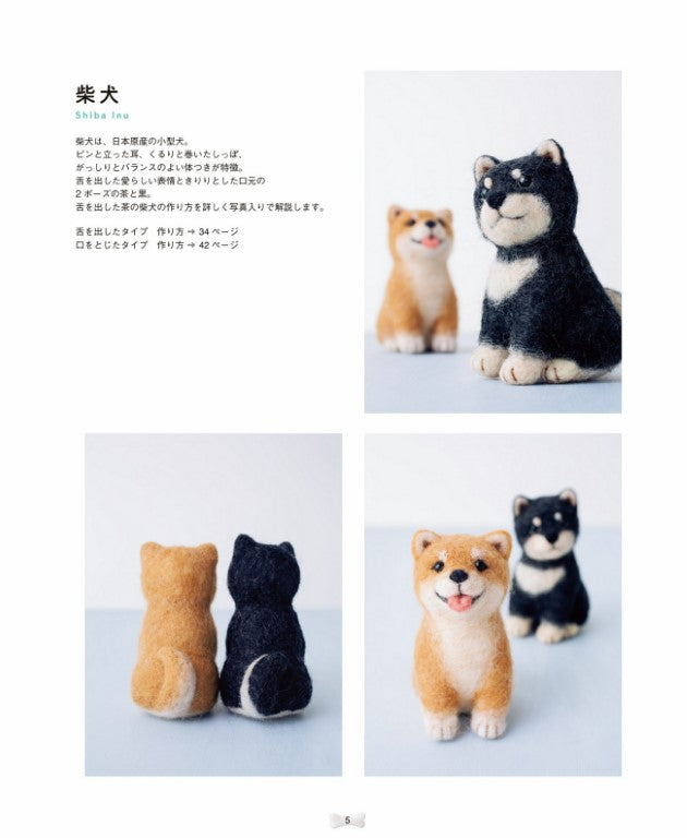 Handmade Lesson - Making Cute Pets With Felt Wool (2016)