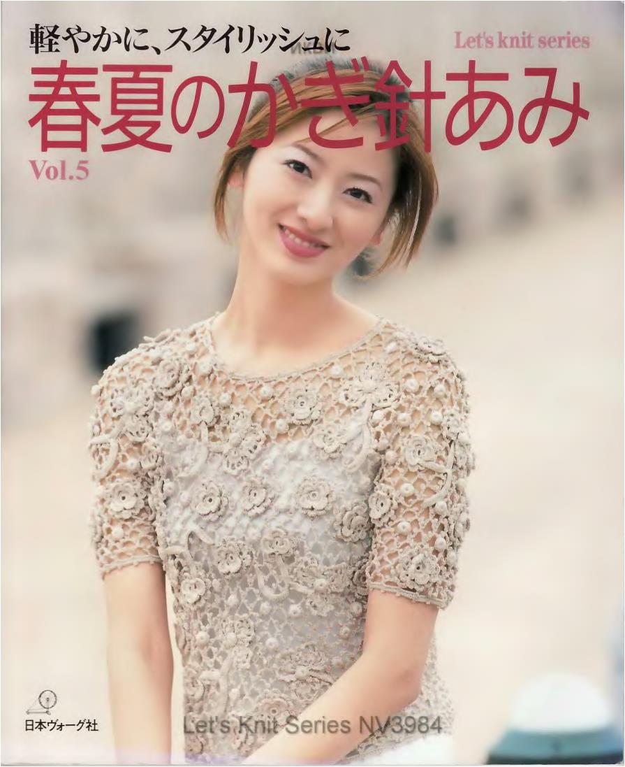 Let's Knit Series NV3984 kr