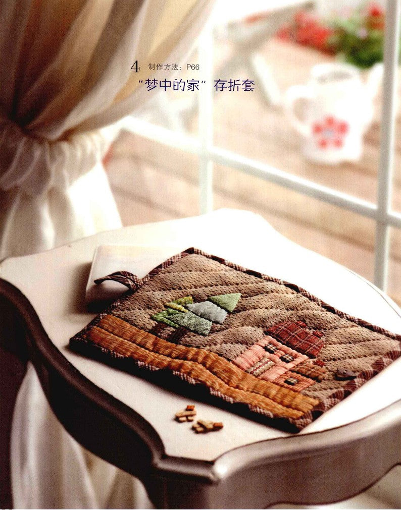 Patchwork That Makes Me Happy (2013) (CHINESE)
