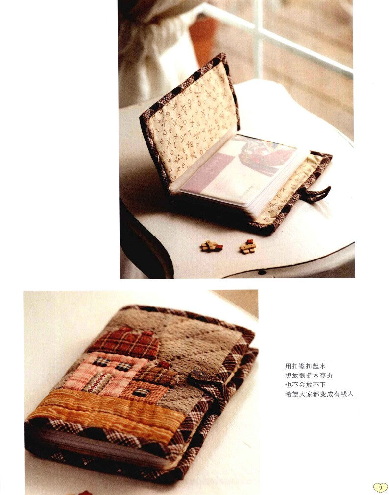 Patchwork That Makes Me Happy (2013) (CHINESE)