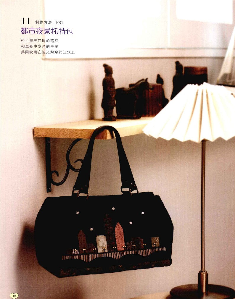 Patchwork That Makes Me Happy (2013) (CHINESE)