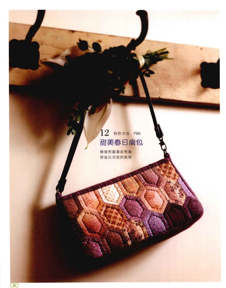 Patchwork That Makes Me Happy (2013) (CHINESE)