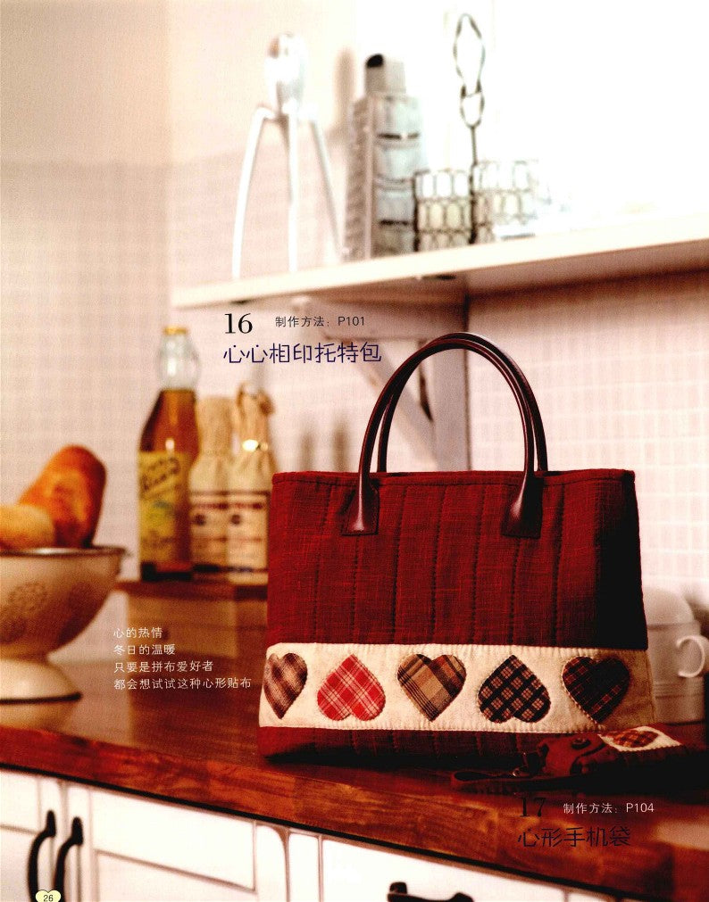 Patchwork That Makes Me Happy (2013) (CHINESE)