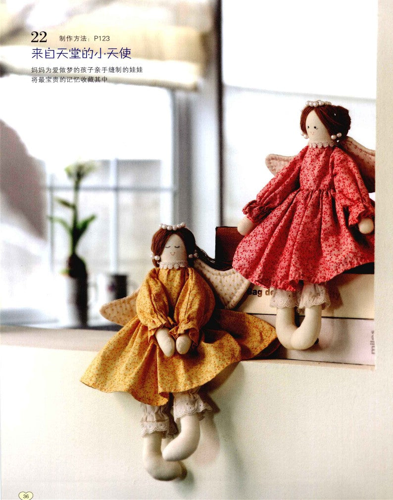 Patchwork That Makes Me Happy (2013) (CHINESE)