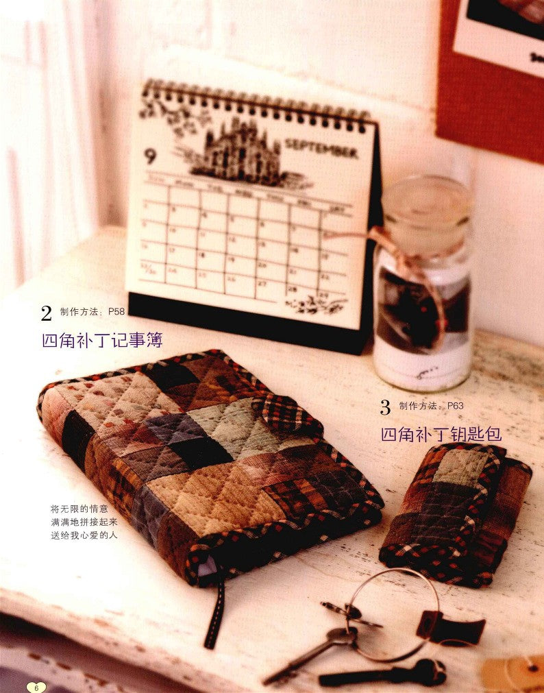 Patchwork That Makes Me Happy (2013) (CHINESE)