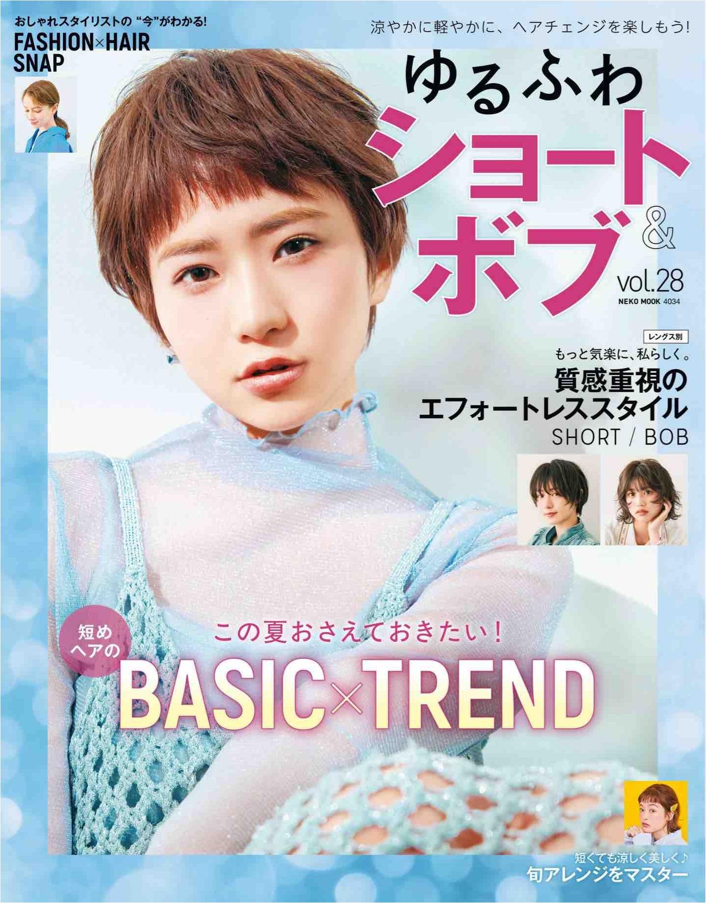 Loose and Fluffy Short and Bob Vol.28 (2025)