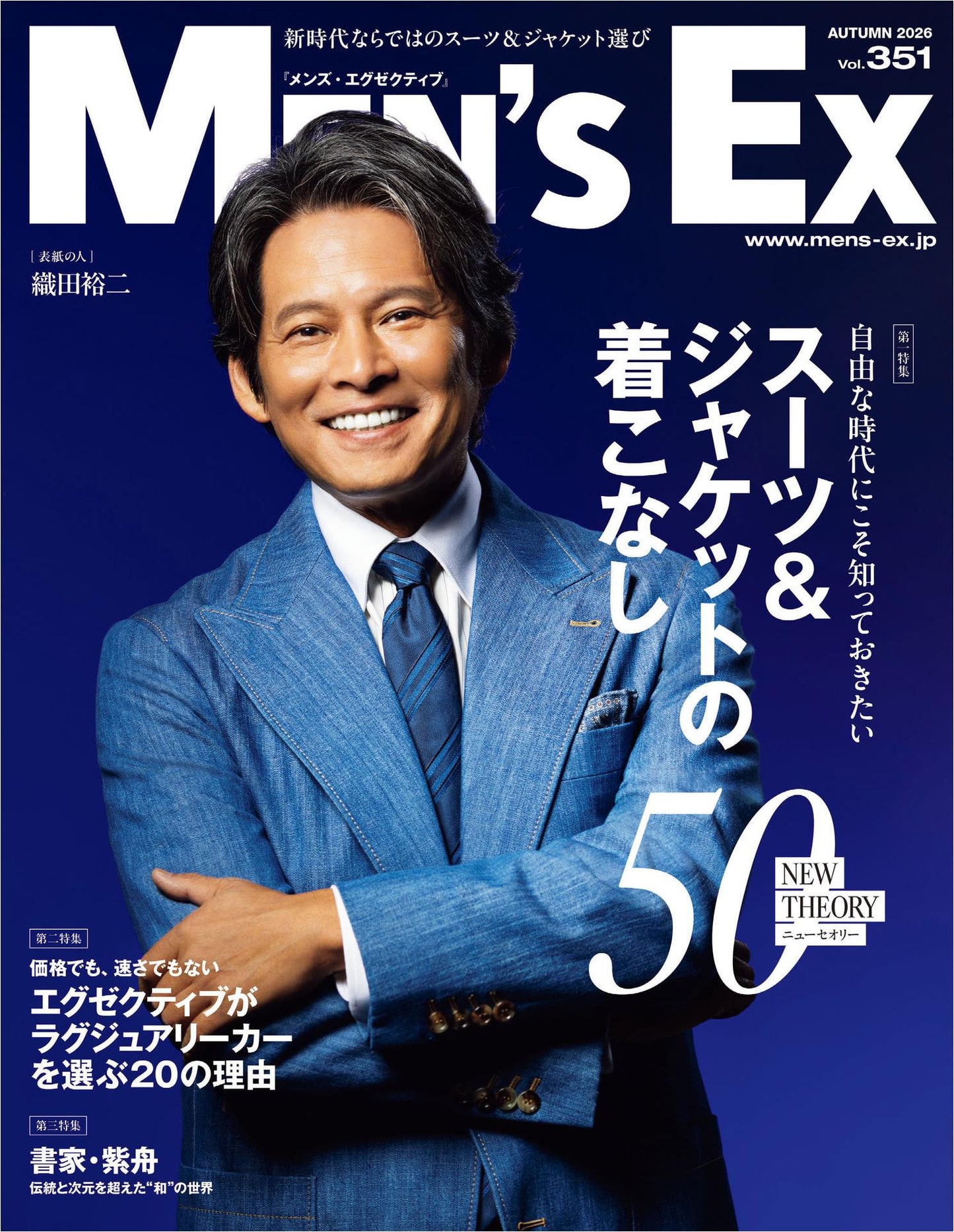 MEN'S EX (2026) Autumn Issue