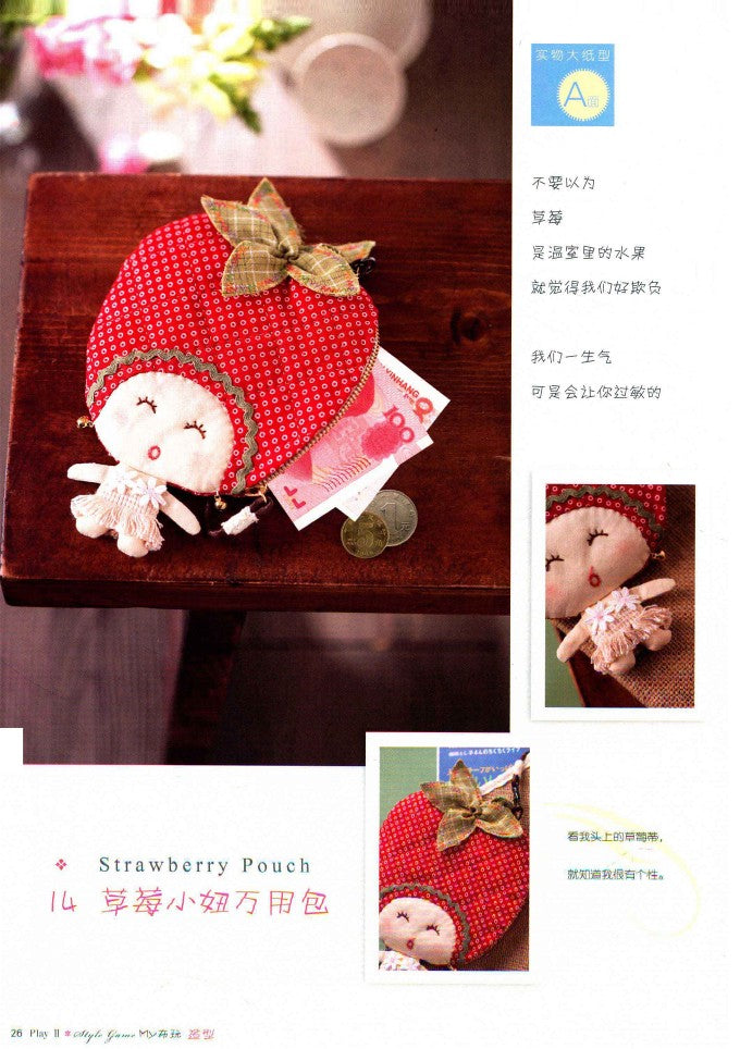 Creative Patchwork (MY Cloth Play) (2011) (CHINESE)