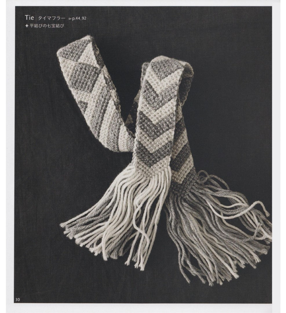 Patterns Made with Thread - Macrame Lace Accessories (Sawa Matsuda) (2024)