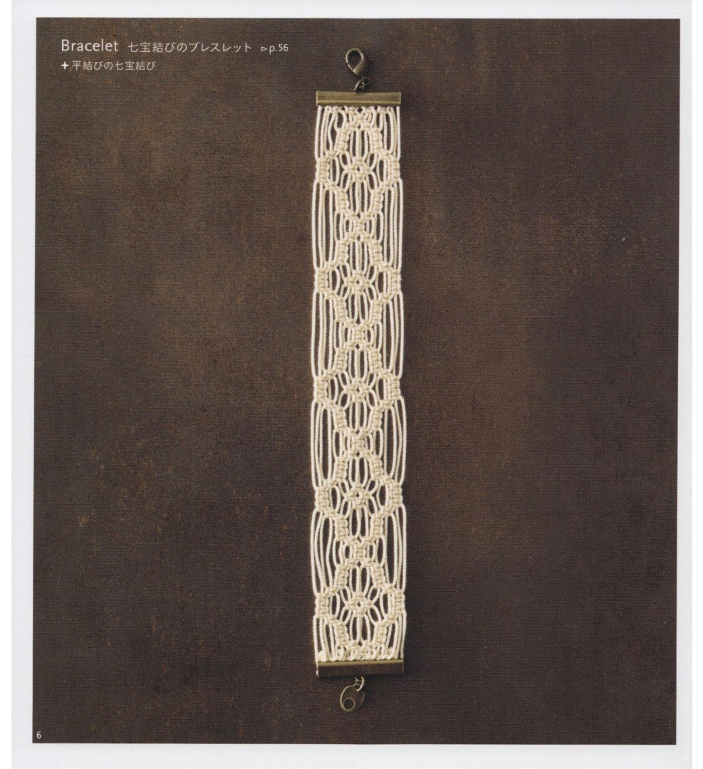 Patterns Made with Thread - Macrame Lace Accessories (Sawa Matsuda) (2024)