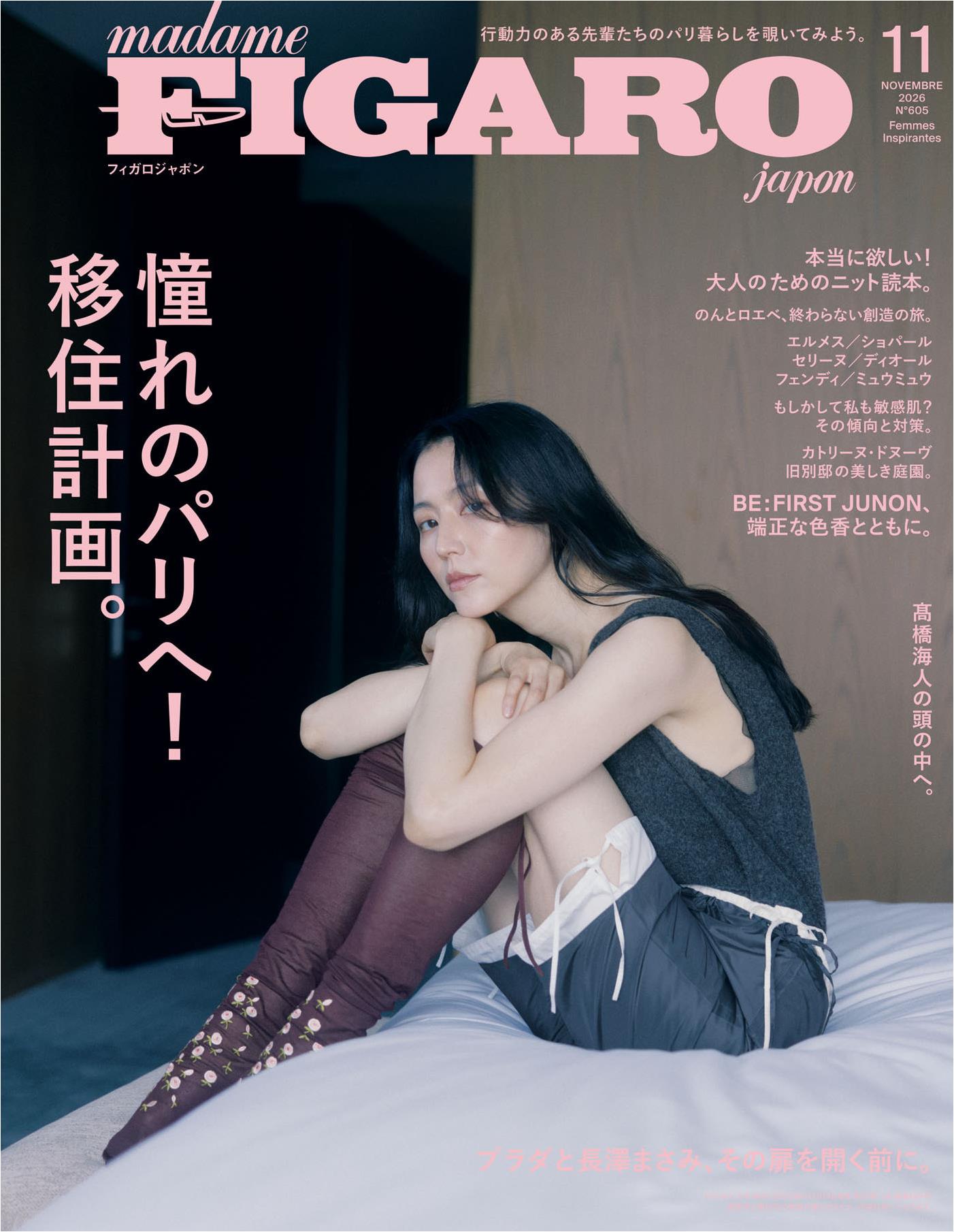 Madame Figaro (2026)-11
