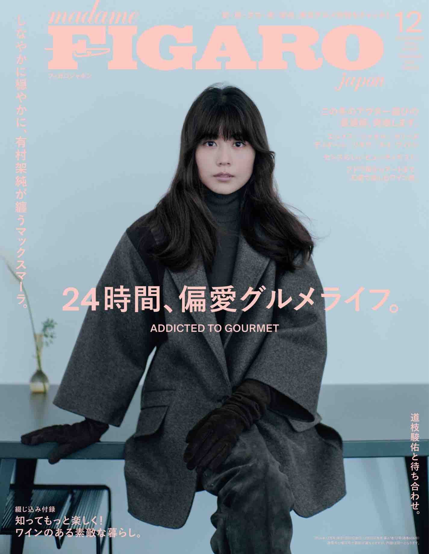 Madame Figaro (2026)-12
