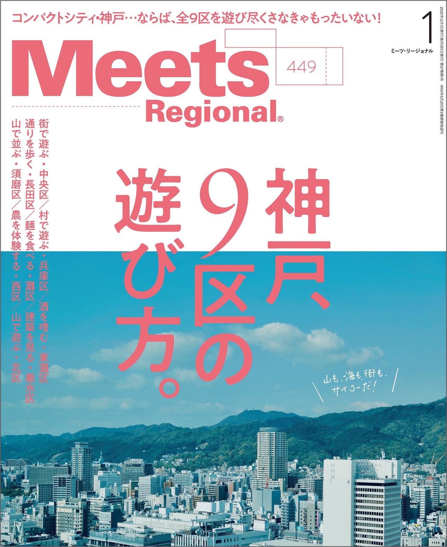 Meets Regional (2026)-01