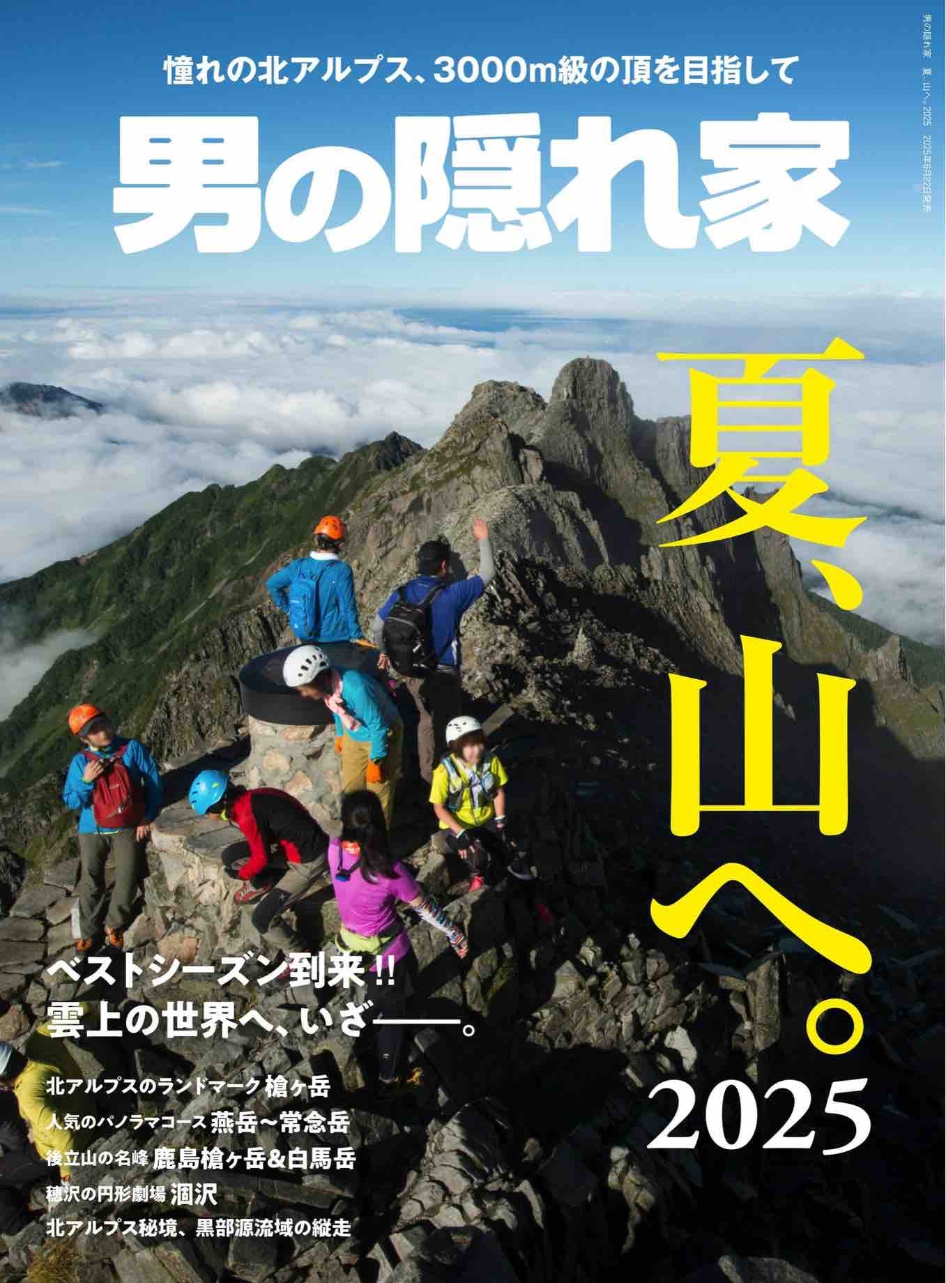 Men's Hideout - Summer in the Mountains (2025)