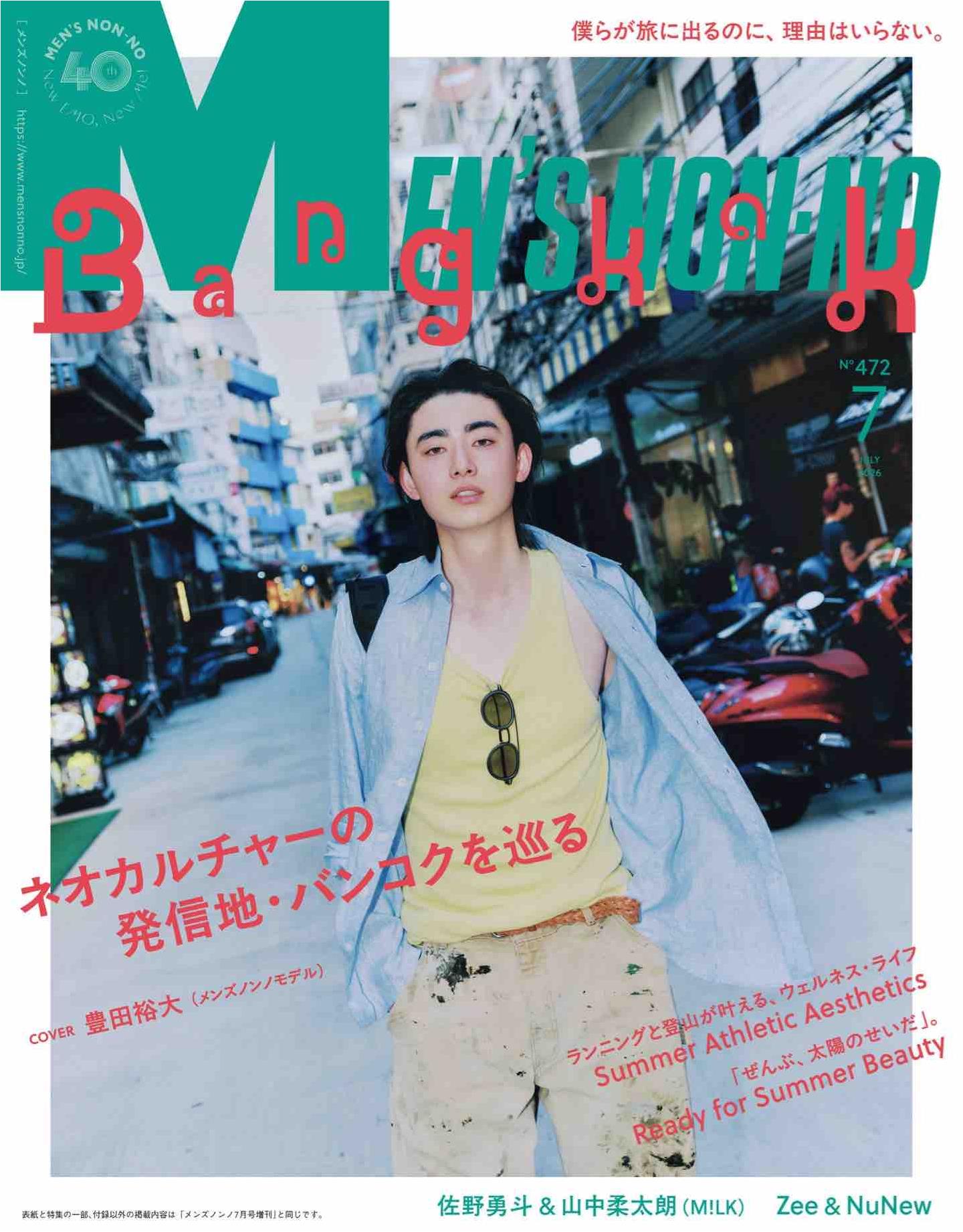 Men's Non-No (2026)-07