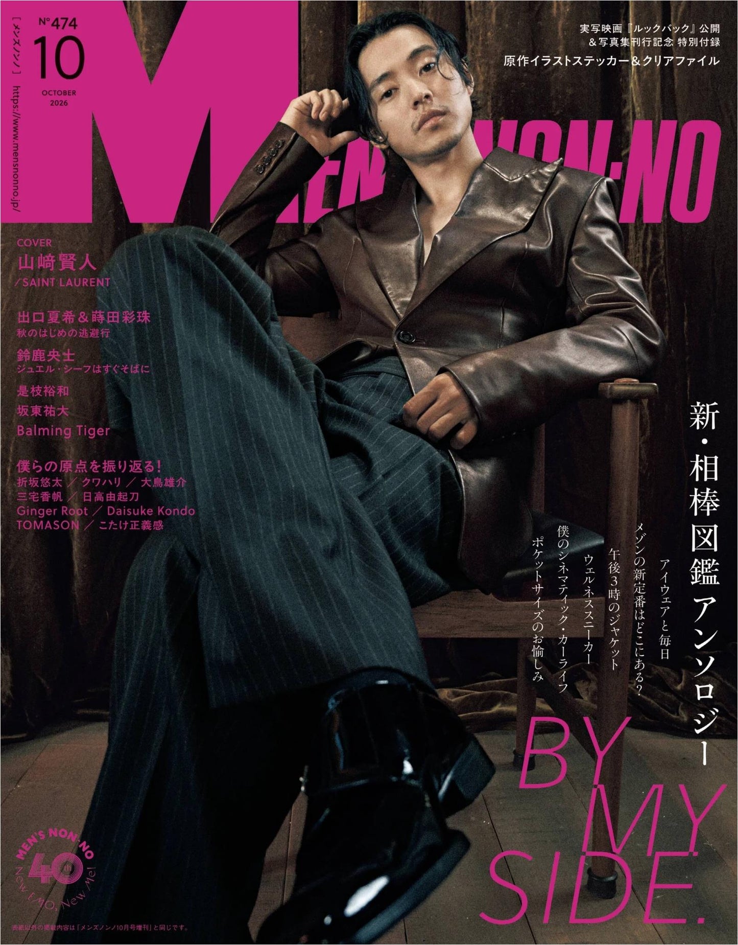 Men's Non-no (2026)-10