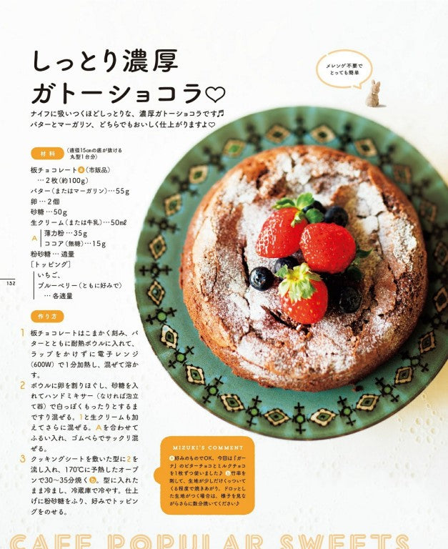 Mizuki's Easy and Time-Saving Cafe Recipes (Mizuki) (2019)