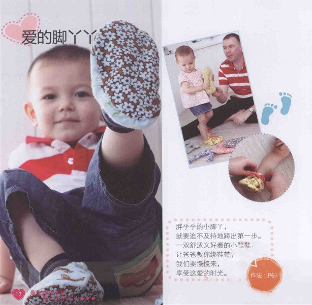 The Most Popular Handmade Gifts (2012) (CHINESE)