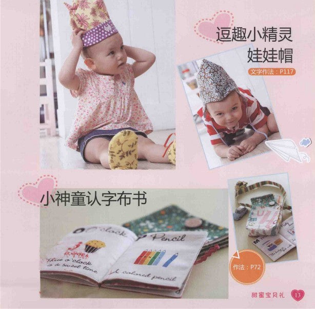 The Most Popular Handmade Gifts (2012) (CHINESE)