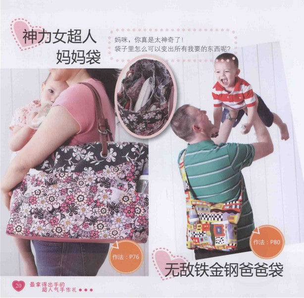 The Most Popular Handmade Gifts (2012) (CHINESE)