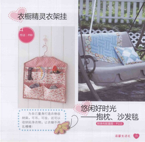 The Most Popular Handmade Gifts (2012) (CHINESE)