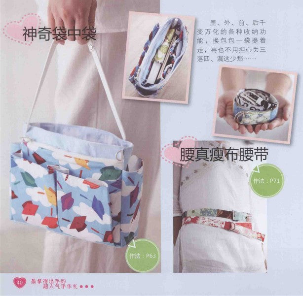 The Most Popular Handmade Gifts (2012) (CHINESE)