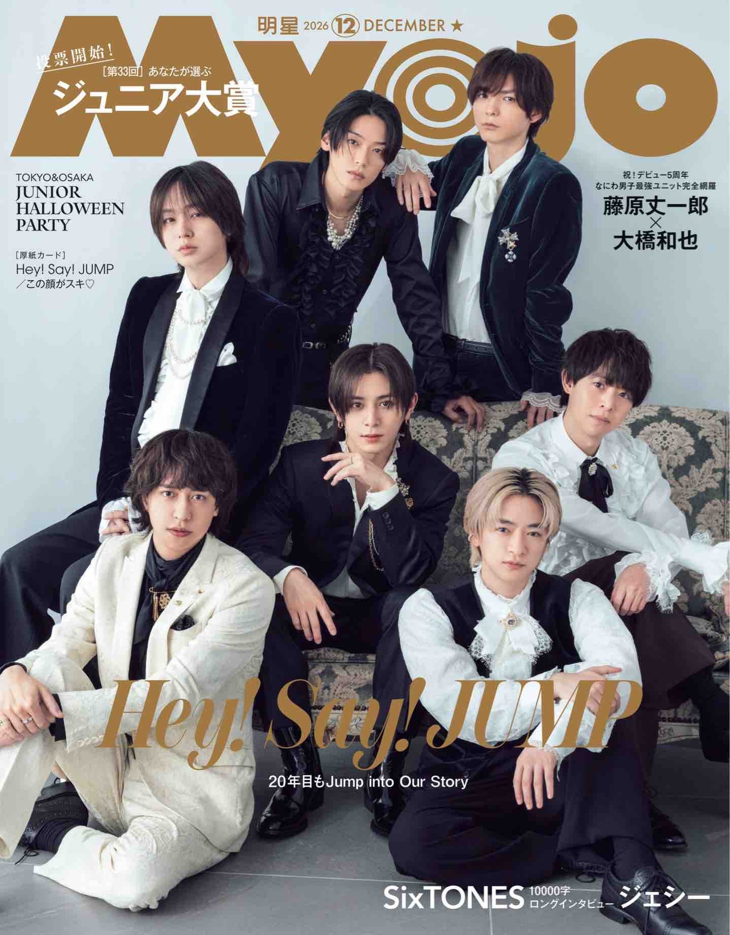 Myojo (2026)-12