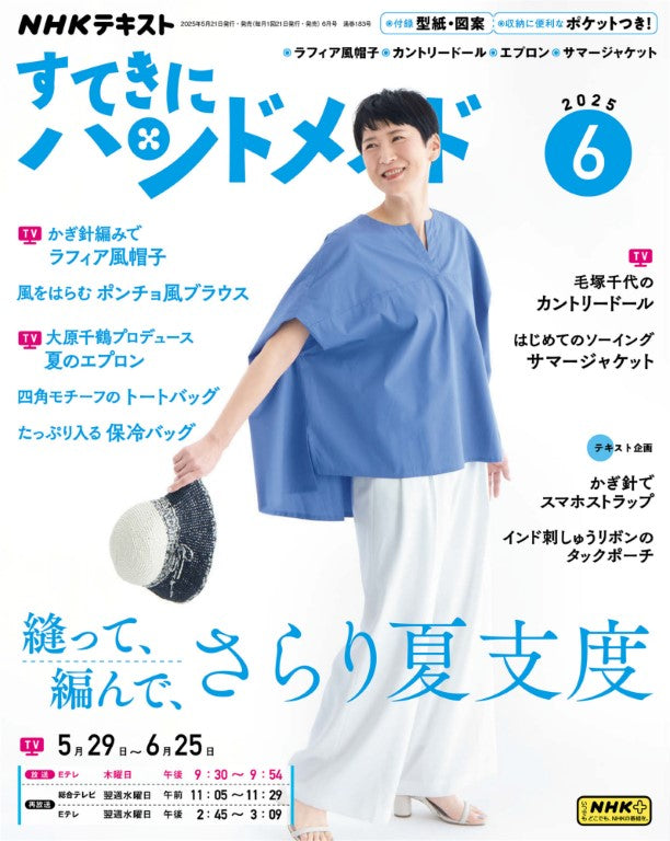 NHK Beautiful Handmade (2025)-06 (With Patterns)